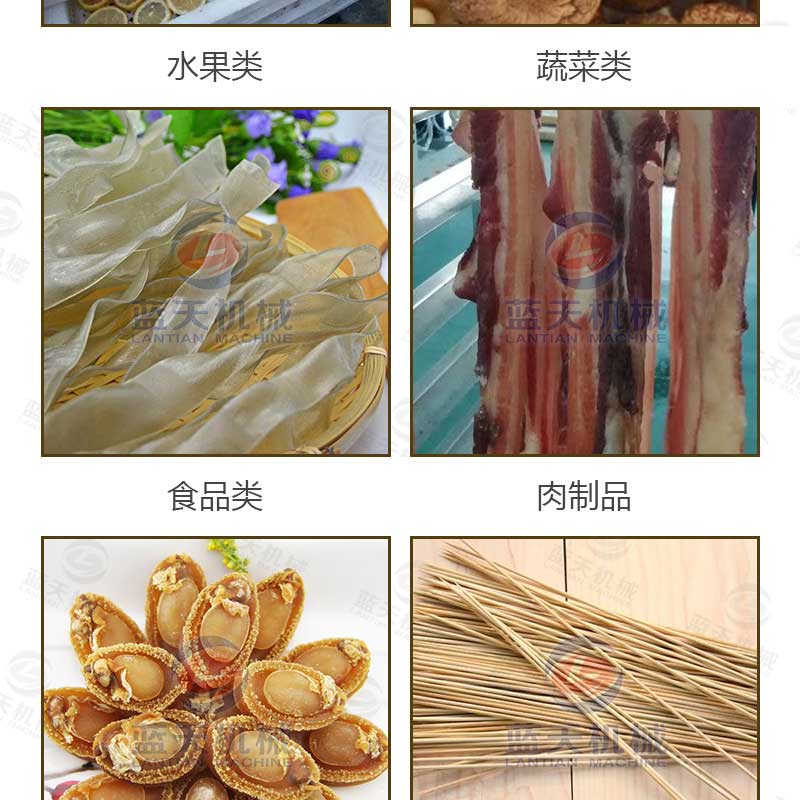 羊肚菌烘干機應用范圍