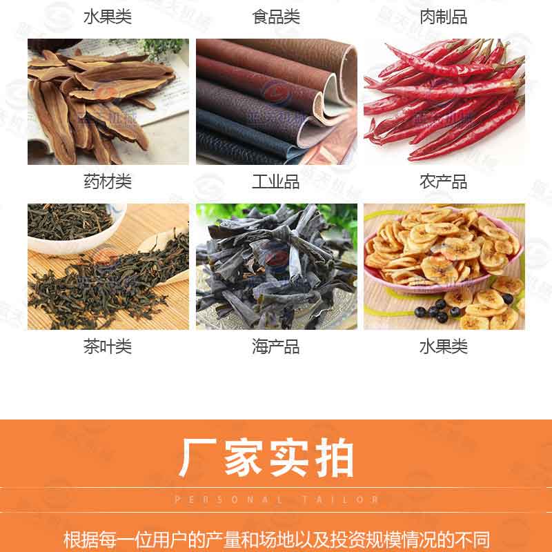 菠蘿干烘干機應(yīng)用領(lǐng)域
