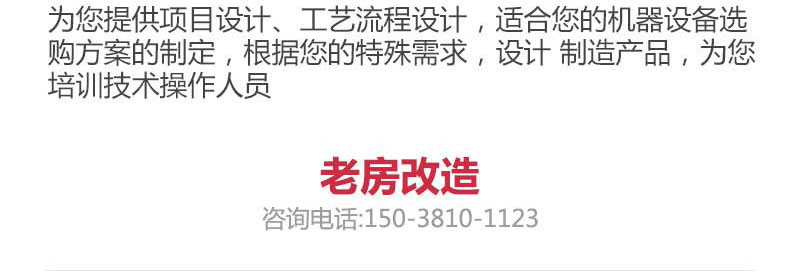 草莓烘干機(jī)老房改造