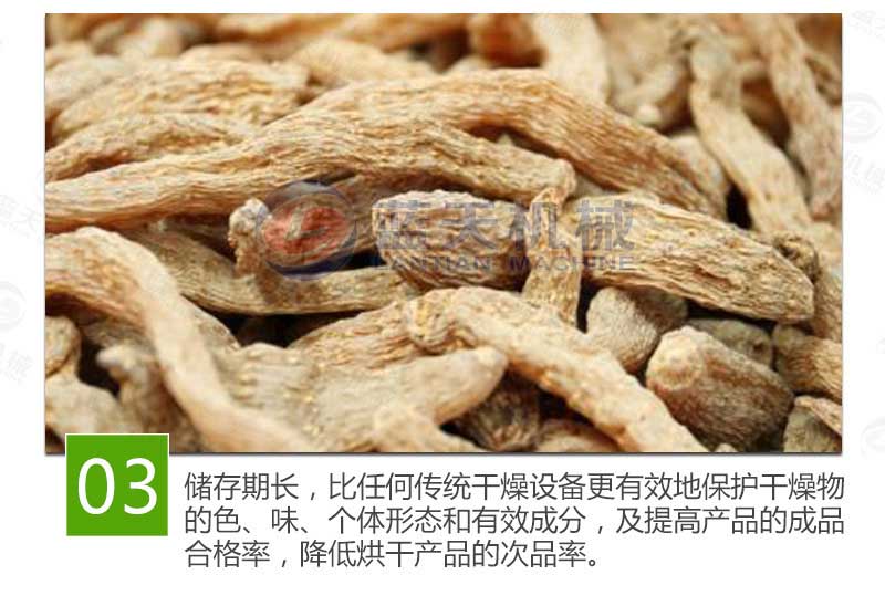 天麻烘干機(jī)特點(diǎn)