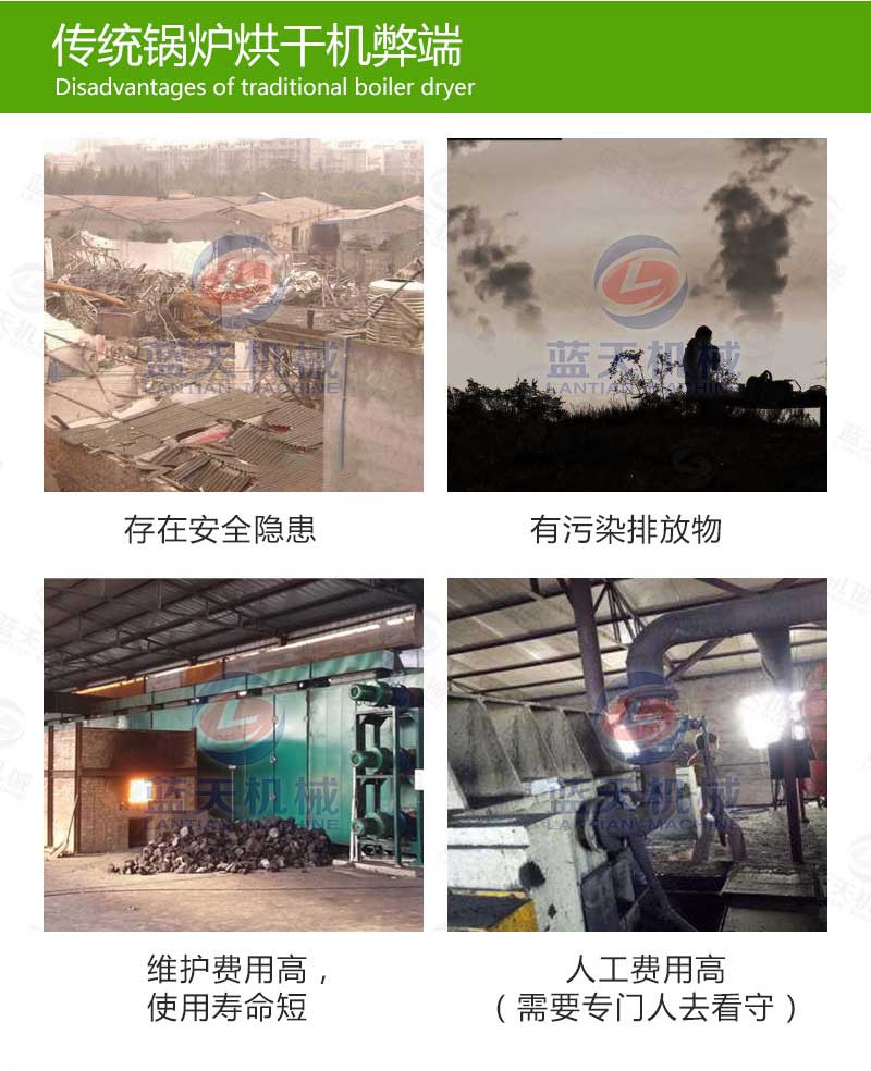 傳統(tǒng)天麻烘干機(jī)弊端