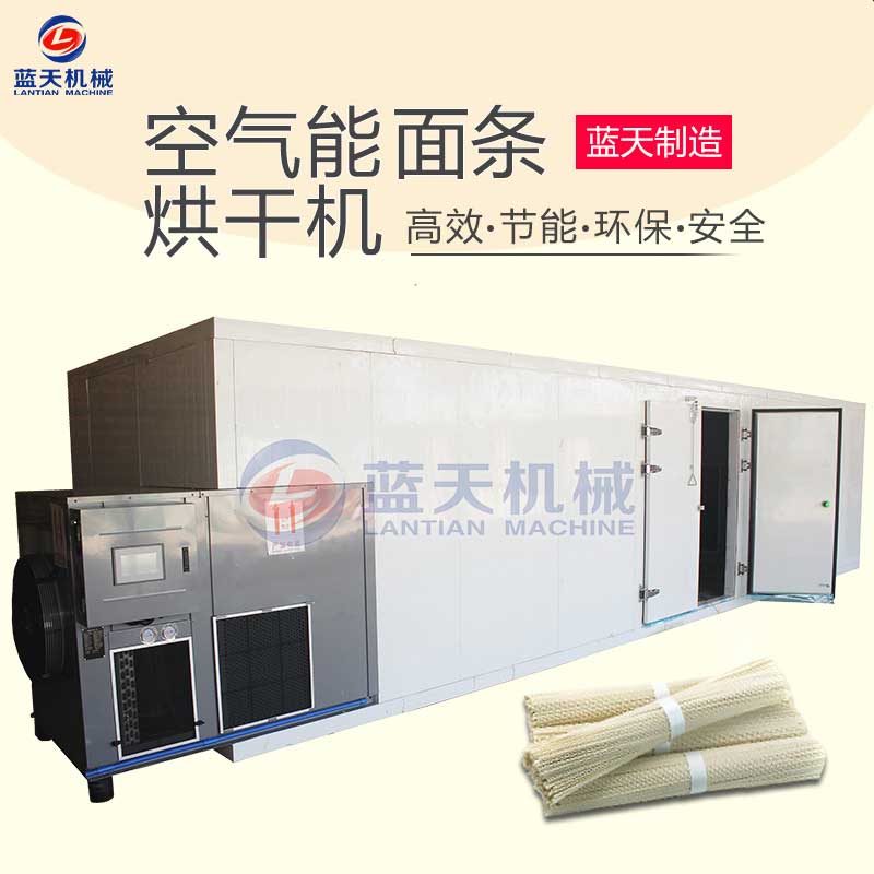 面條烘干機