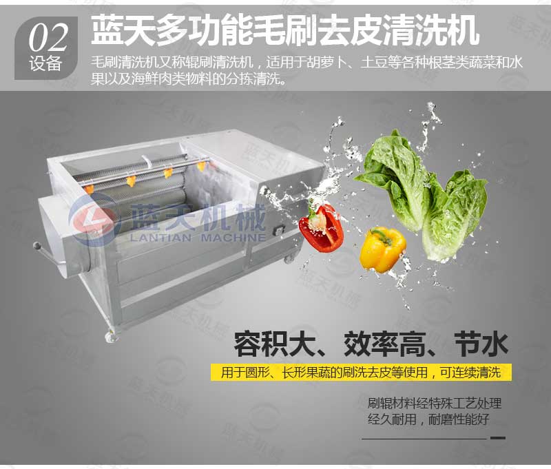 果蔬氣泡清洗機配套設(shè)備