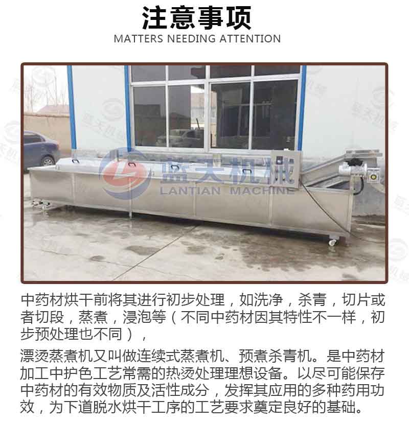 白芍烘干機(jī)注意事項(xiàng)