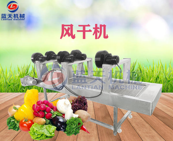 風(fēng)干機(jī)